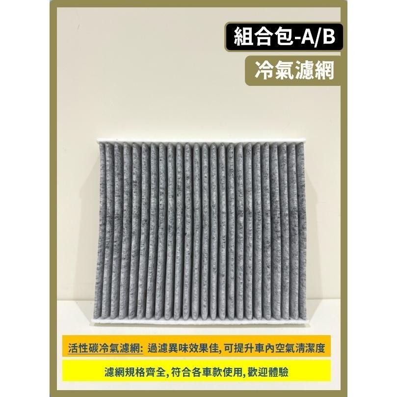 【濾網】LEXUS RX 5代 2022~2025年 RX350 RX350h RX450h+ 空氣濾網 冷氣濾網-細節圖9