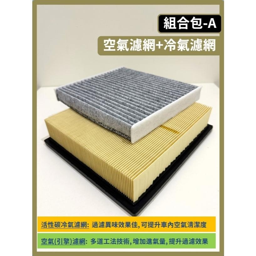 【濾網】LEXUS RX 4代 2015~2022年 RX350 RX200t RX300 空氣濾網 冷氣濾網-細節圖5