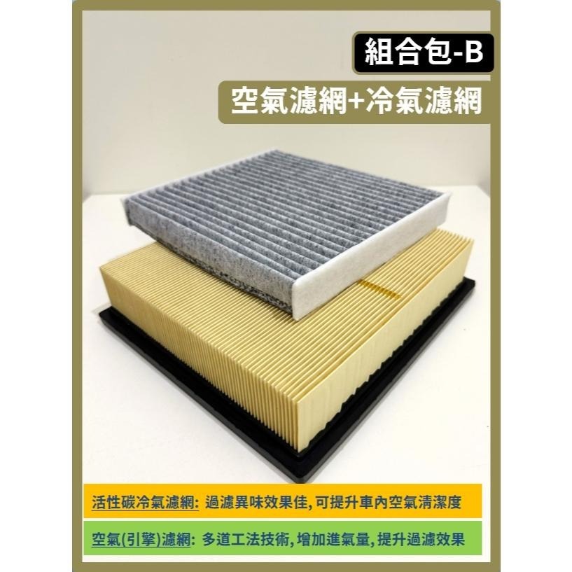 【濾網】LEXUS RX 4代 2015~2022年 RX350 RX200t RX300 空氣濾網 冷氣濾網-細節圖6