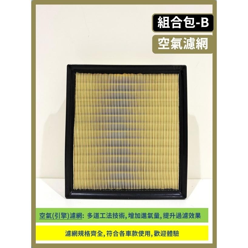 【濾網】LEXUS RX 4代 2015~2022年 RX350 RX200t RX300 空氣濾網 冷氣濾網-細節圖8