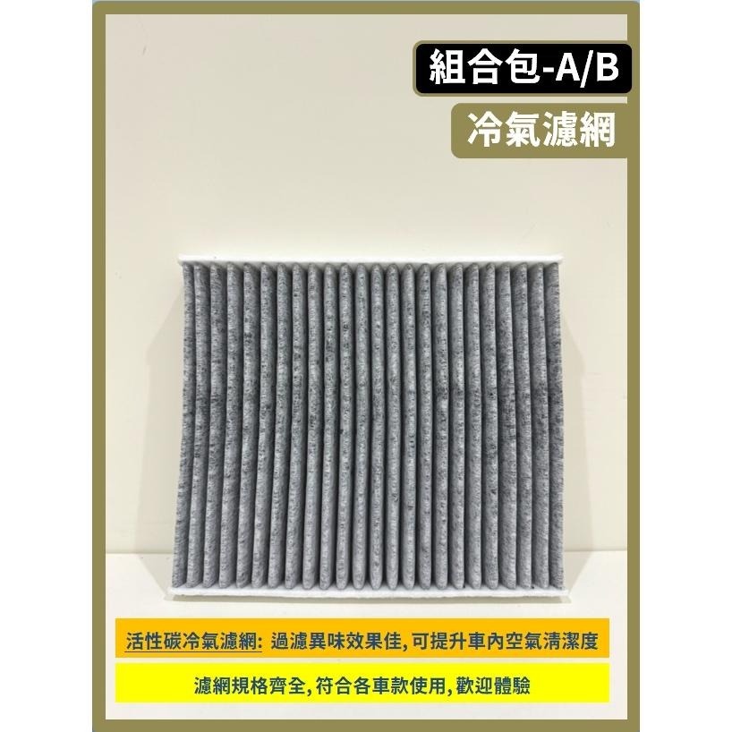 【濾網】LEXUS RX 4代 2015~2022年 RX350 RX200t RX300 空氣濾網 冷氣濾網-細節圖9