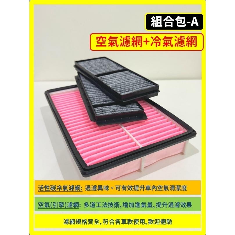 【濾網】馬自達 MAZDA3 1~2代 2004~2015年/ MAZDA5 2005~2017年 空氣濾網 冷氣濾網-細節圖5
