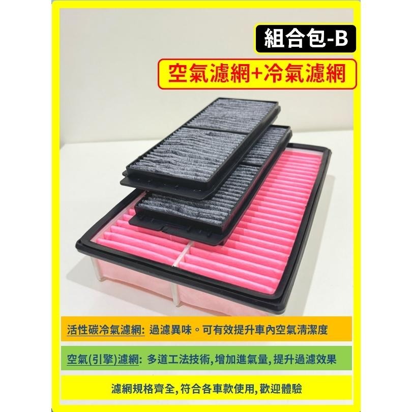 【濾網】馬自達 MAZDA3 1~2代 2004~2015年/ MAZDA5 2005~2017年 空氣濾網 冷氣濾網-細節圖6