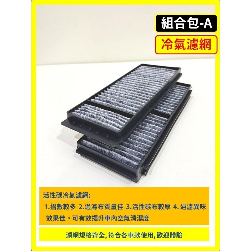 【濾網】馬自達 MAZDA3 1~2代 2004~2015年/ MAZDA5 2005~2017年 空氣濾網 冷氣濾網-細節圖7