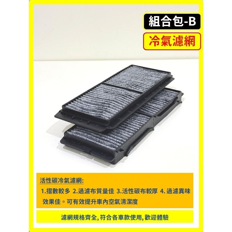 【濾網】馬自達 MAZDA3 1~2代 2004~2015年/ MAZDA5 2005~2017年 空氣濾網 冷氣濾網-細節圖8