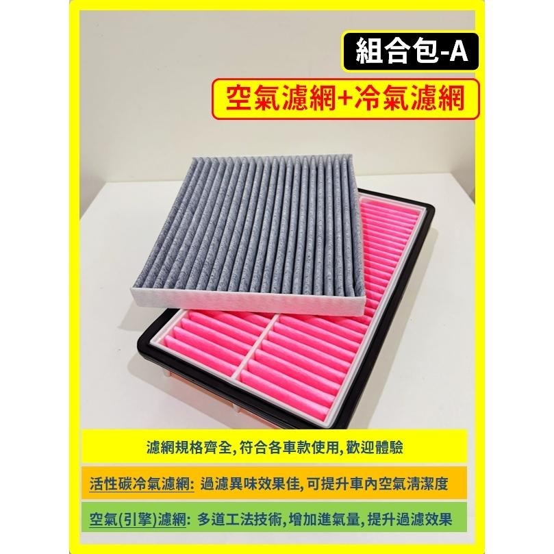 【濾網】馬自達 MAZDA6 (含Wagon) 1~3代 2002~2024年 空氣濾網 冷氣濾網 引擎濾網 空調濾網-細節圖6