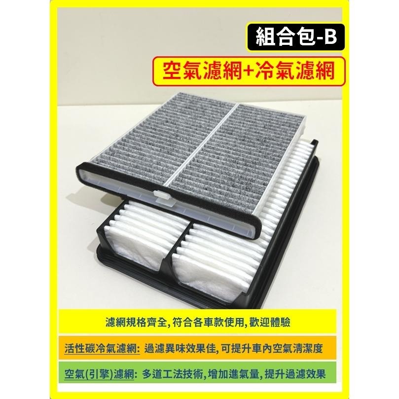 【濾網】馬自達 MAZDA6 (含Wagon) 1~3代 2002~2024年 空氣濾網 冷氣濾網 引擎濾網 空調濾網-細節圖7