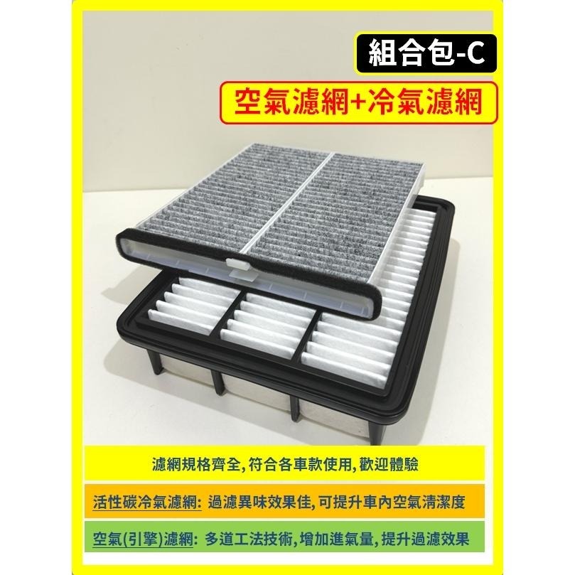 【濾網】馬自達 MAZDA6 (含Wagon) 1~3代 2002~2024年 空氣濾網 冷氣濾網 引擎濾網 空調濾網-細節圖8