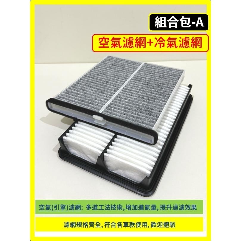 【濾網】馬自達 3代 MAZDA3/ 3代 MAZDA6/ 1~2代 CX5 空氣濾網 冷氣濾網 引擎濾網 空調濾網-細節圖5