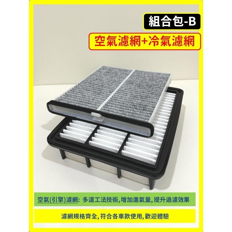 【濾網】馬自達 3代 MAZDA3/ 3代 MAZDA6/ 1~2代 CX5 空氣濾網 冷氣濾網 引擎濾網 空調濾網-細節圖6