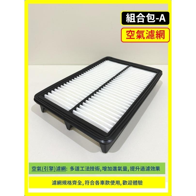 【濾網】馬自達 3代 MAZDA3/ 3代 MAZDA6/ 1~2代 CX5 空氣濾網 冷氣濾網 引擎濾網 空調濾網-細節圖7
