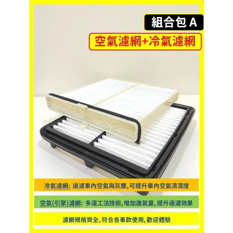 【濾網】MAZDA CX-3 1代 2015~2025年 空氣濾網 冷氣濾網 引擎濾網 空調濾網 CX3-細節圖5