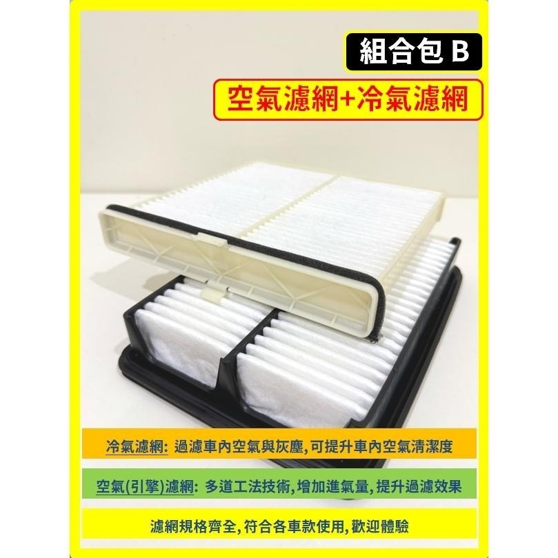 【濾網】MAZDA CX-3 1代 2015~2025年 空氣濾網 冷氣濾網 引擎濾網 空調濾網 CX3-細節圖6