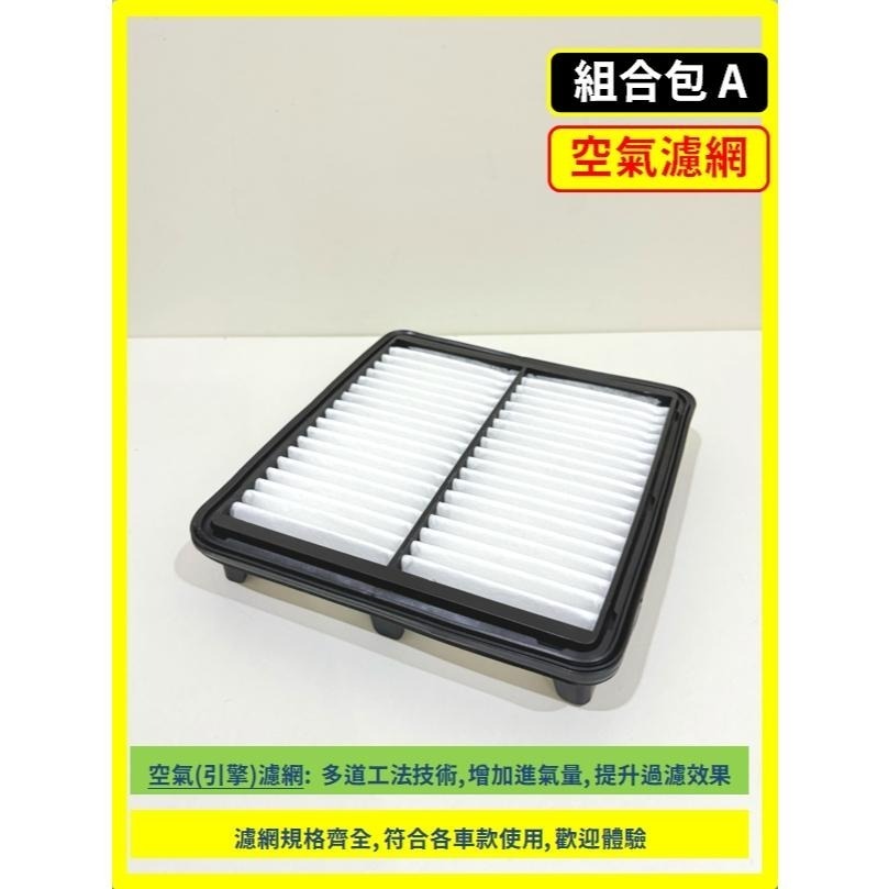 【濾網】MAZDA CX-3 1代 2015~2025年 空氣濾網 冷氣濾網 引擎濾網 空調濾網 CX3-細節圖7