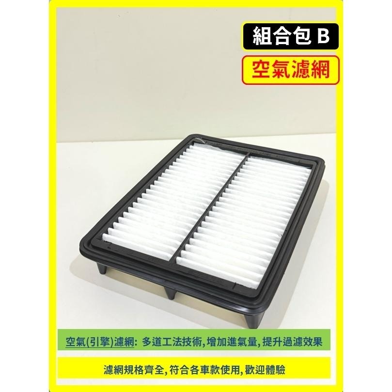 【濾網】MAZDA CX-3 1代 2015~2025年 空氣濾網 冷氣濾網 引擎濾網 空調濾網 CX3-細節圖8