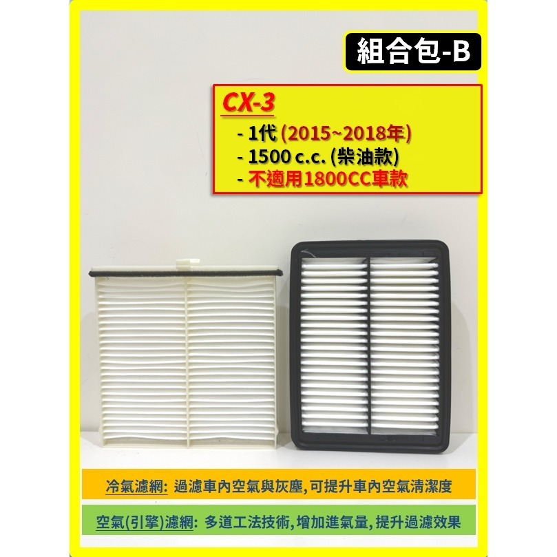 B【CX-3 1代】柴油款