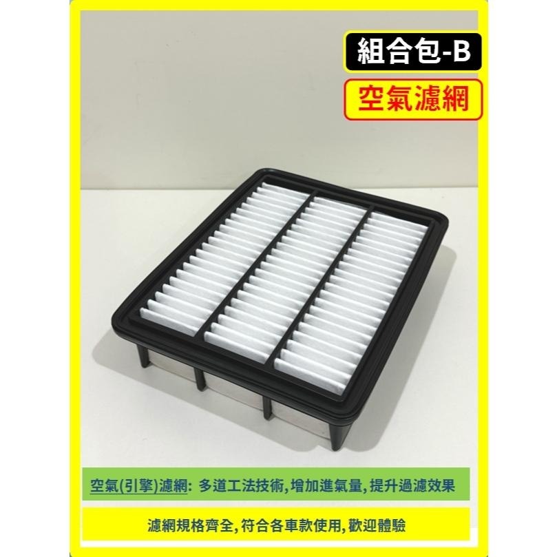 【濾網】MAZDA CX5 1~2代 2012~2025年 汽油款 柴油款 空氣濾網 冷氣濾網 引擎濾網 空調濾網-細節圖7