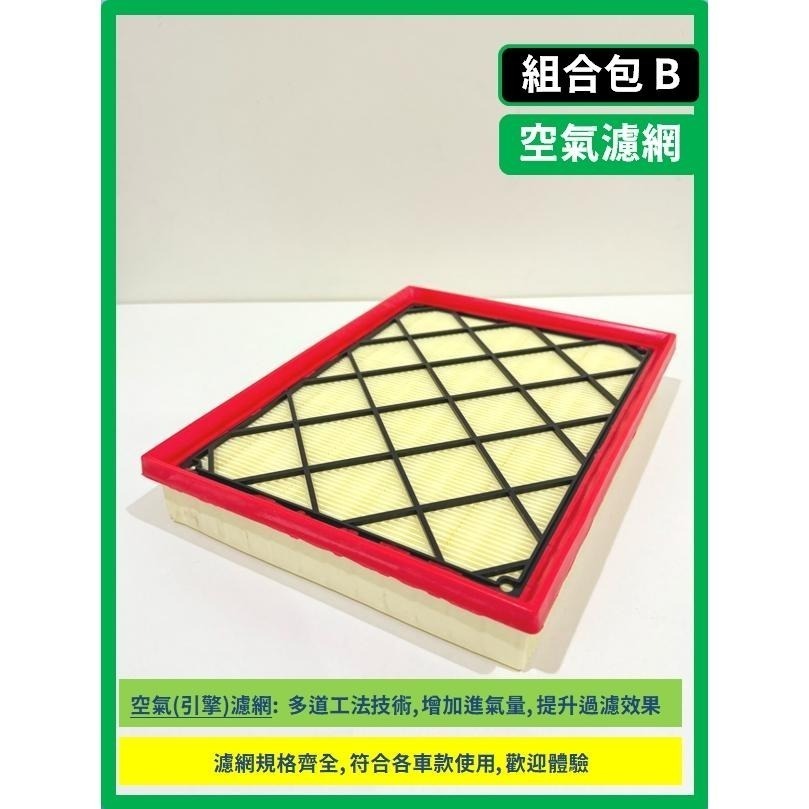 【濾網】FORD KUGA MK2~3.5 2013~2025年 | 空氣濾網 冷氣濾網 | 有感提升車內空氣品質-細節圖7