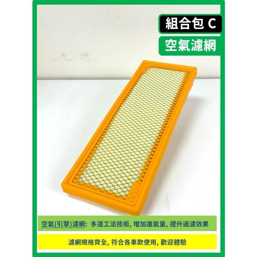 【濾網】FORD KUGA MK2~3.5 2013~2025年 | 空氣濾網 冷氣濾網 | 有感提升車內空氣品質-細節圖8