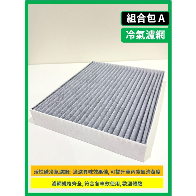 【濾網】FORD KUGA MK2~3.5 2013~2026年 | 空氣濾網 冷氣濾網 | 有感提升車內空氣品質-細節圖7