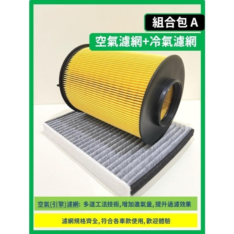 【濾網】FORD FOCUS MK3~4.5 2013~2025年 空氣濾網 冷氣濾網 引擎濾網 空調濾網-細節圖5