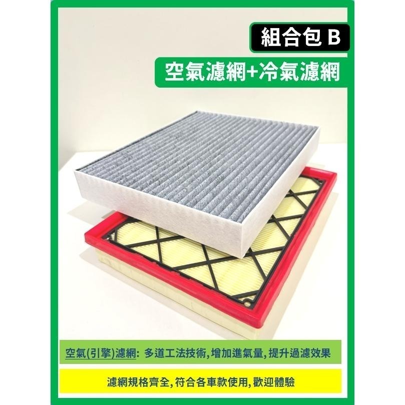 【濾網】FORD FOCUS MK3~4.5 2013~2025年 空氣濾網 冷氣濾網 引擎濾網 空調濾網-細節圖6