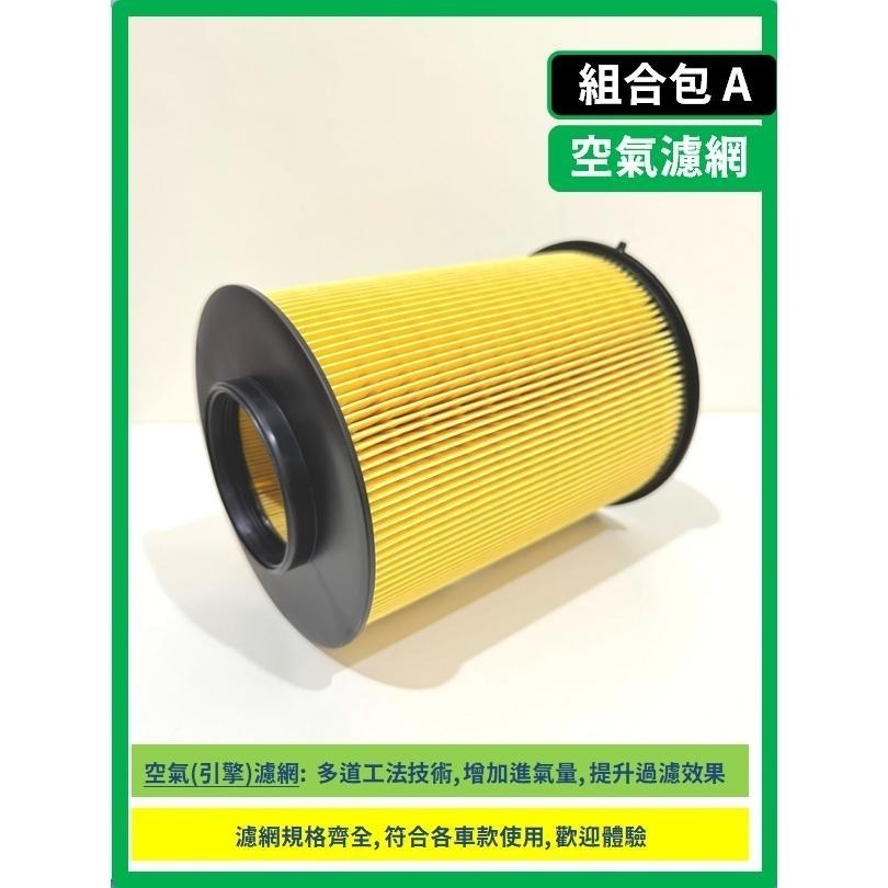 【濾網】FORD FOCUS MK3~4.5 2013~2025年 空氣濾網 冷氣濾網 引擎濾網 空調濾網-細節圖7