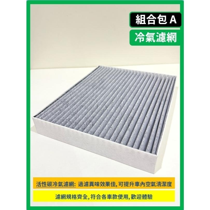 【濾網】FORD FOCUS MK3~4.5 2013~2025年 空氣濾網 冷氣濾網 引擎濾網 空調濾網-細節圖9