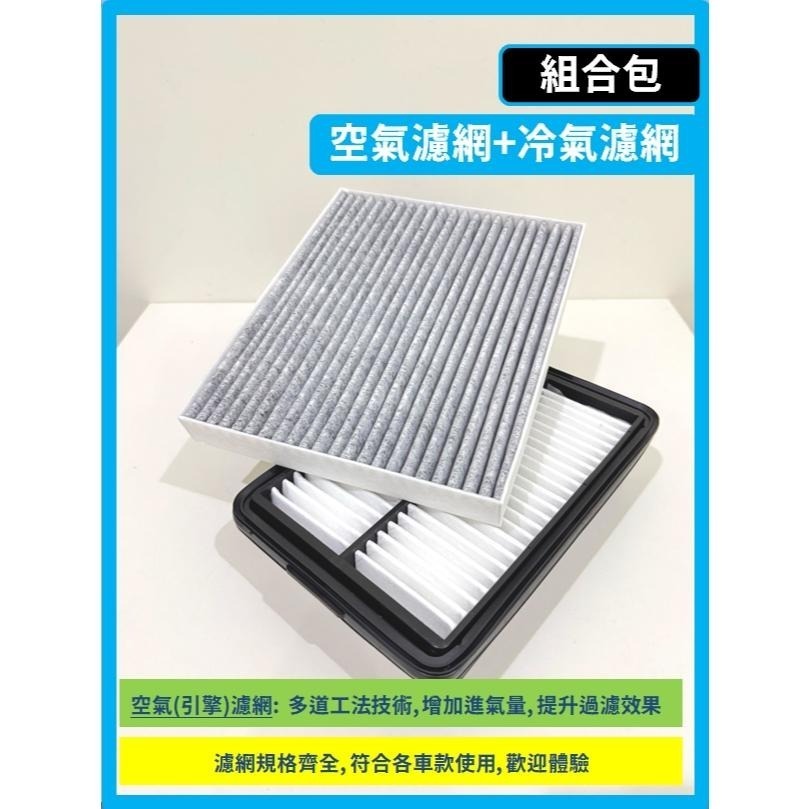 【濾網】現代 KONA 1代 汽油款 油電款 2018~2023年 空氣濾網 冷氣濾網 引擎濾網 空調濾網-細節圖4