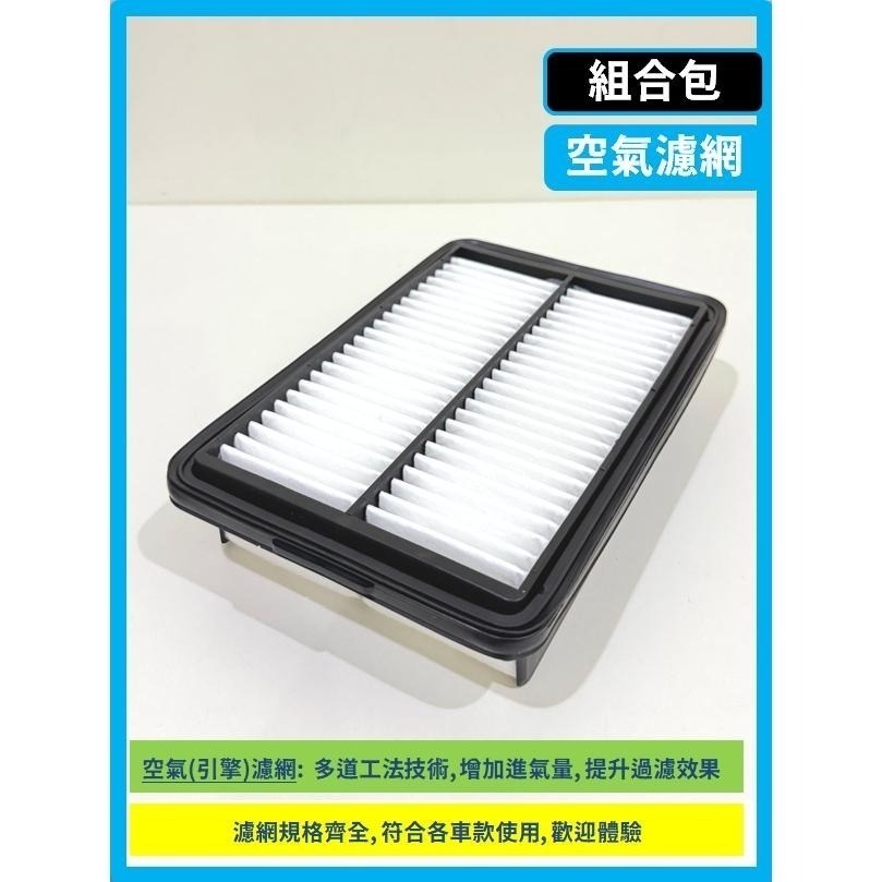 【濾網】現代 KONA 1代 汽油款 油電款 2018~2023年 空氣濾網 冷氣濾網 引擎濾網 空調濾網-細節圖5