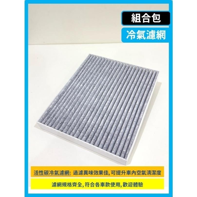 【濾網】現代 KONA 1代 汽油款 油電款 2018~2023年 空氣濾網 冷氣濾網 引擎濾網 空調濾網-細節圖6