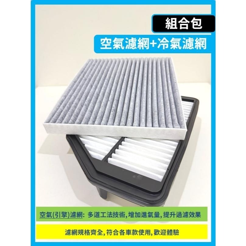 【濾網】現代 ELANTRA 5代 2012~2017年 空氣濾網 冷氣濾網 引擎濾網 空調濾網-細節圖4