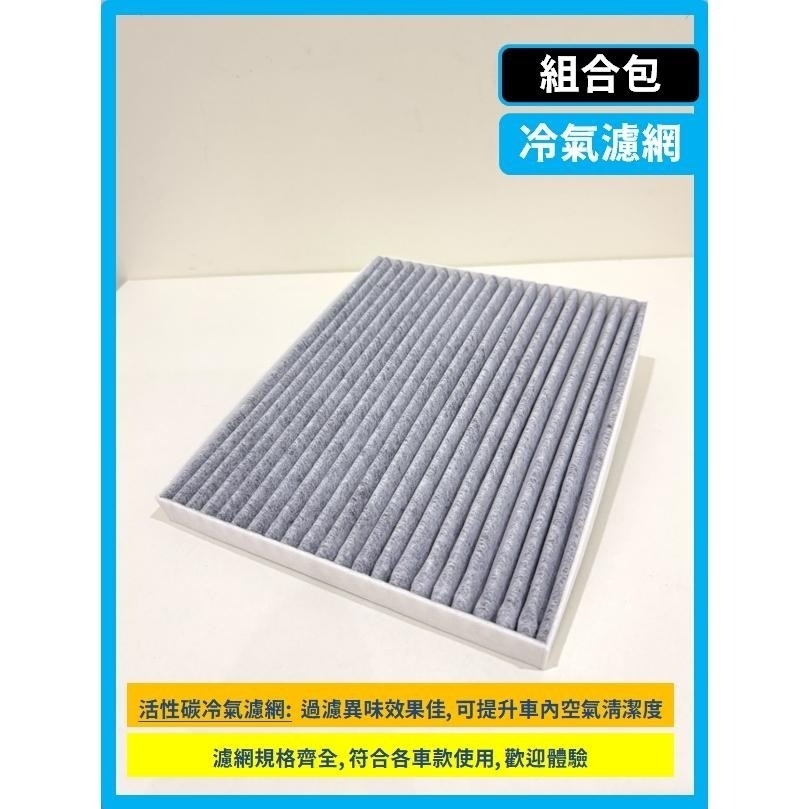 【濾網】現代 ELANTRA 5代 2012~2017年 空氣濾網 冷氣濾網 引擎濾網 空調濾網-細節圖6