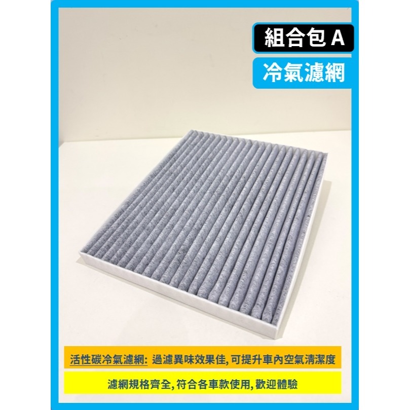 【濾網】現代 ELANTRA 5代 2012~2017年 空氣濾網 冷氣濾網 引擎濾網 空調濾網-規格圖7