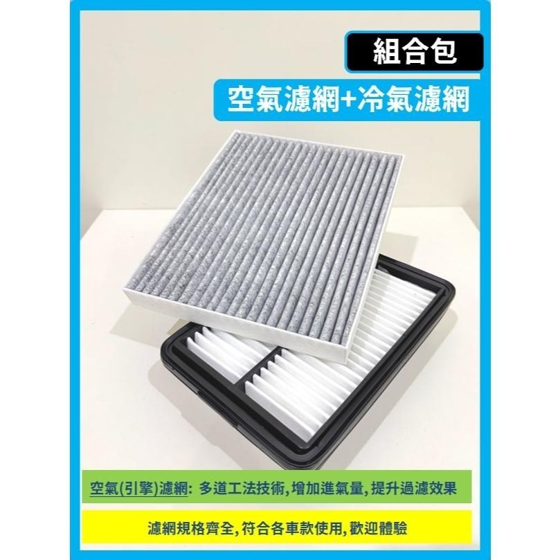 【濾網】現代 ELANTRA 6代 2017~2021年 空氣濾網 冷氣濾網 引擎濾網 空調濾網-細節圖4