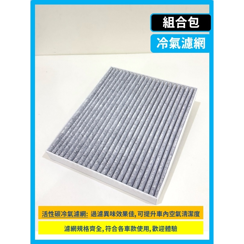 【濾網】現代 ELANTRA 6代 2017~2021年 空氣濾網 冷氣濾網 引擎濾網 空調濾網-規格圖7