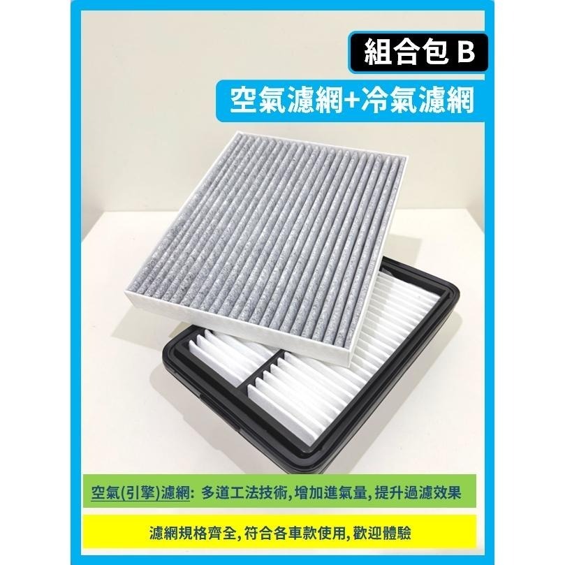 【濾網】現代 ELANTRA 5~6代 2012~2021年 空氣濾網 冷氣濾網 引擎濾網 空調濾網-細節圖4