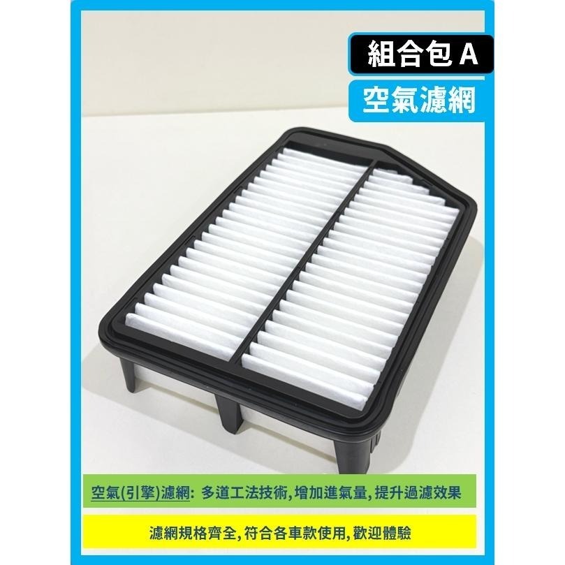 【濾網】現代 ELANTRA 5~6代 2012~2021年 空氣濾網 冷氣濾網 引擎濾網 空調濾網-細節圖5