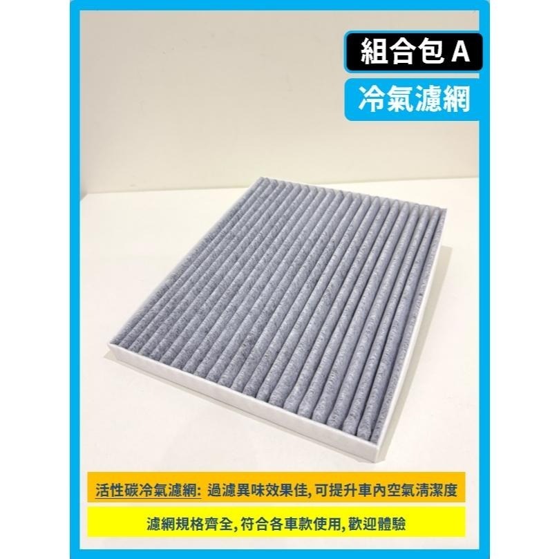 【濾網】現代 ELANTRA 5~6代 2012~2021年 空氣濾網 冷氣濾網 引擎濾網 空調濾網-細節圖6