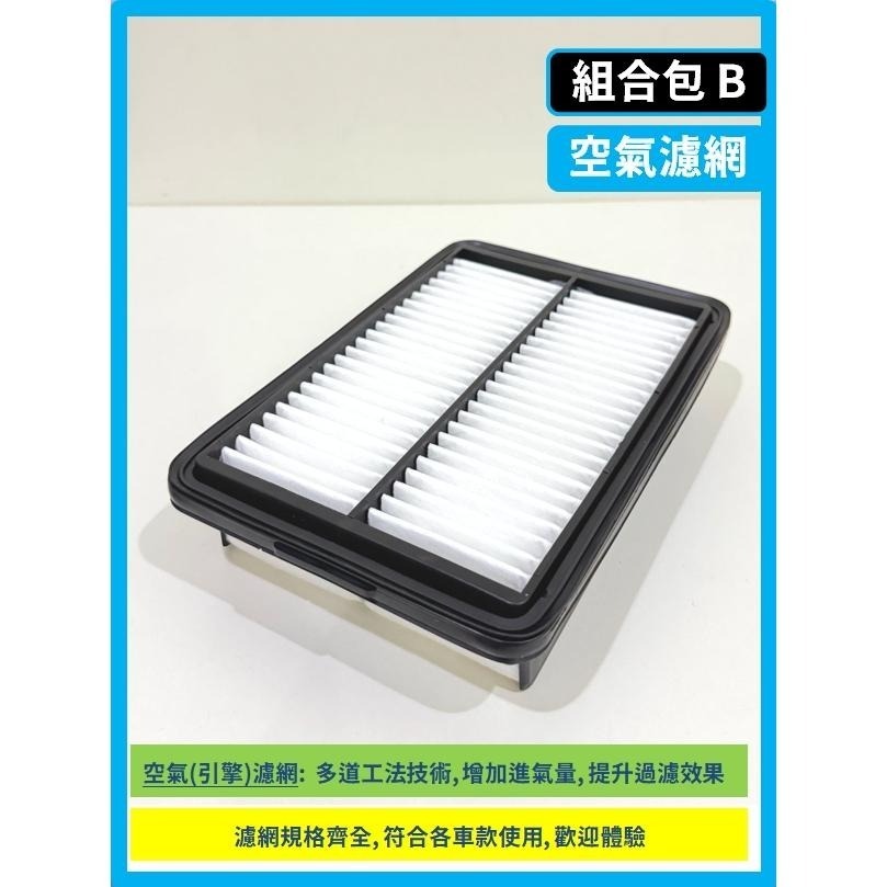 【濾網】現代 ELANTRA 5~6代 2012~2021年 空氣濾網 冷氣濾網 引擎濾網 空調濾網-細節圖7