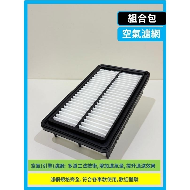 【濾網】現代 VENUE 1代 2020~2025年 空氣濾網 冷氣濾網 引擎濾網 空調濾網-細節圖5