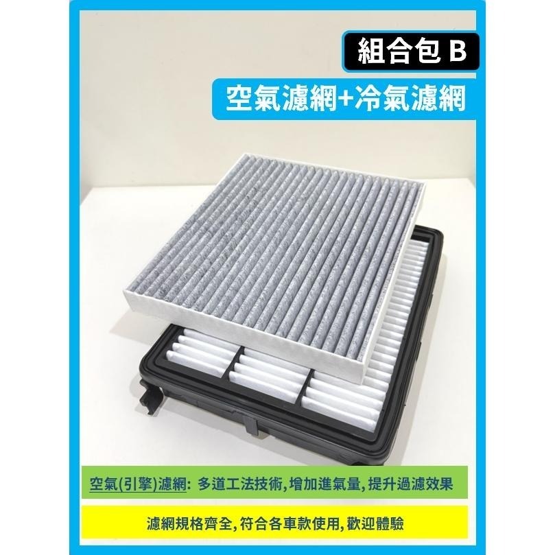 【濾網】現代 TUCSON 2~3代 含ix35 2010~2021年 空氣濾網 冷氣濾網 引擎濾網 空調濾網-細節圖7
