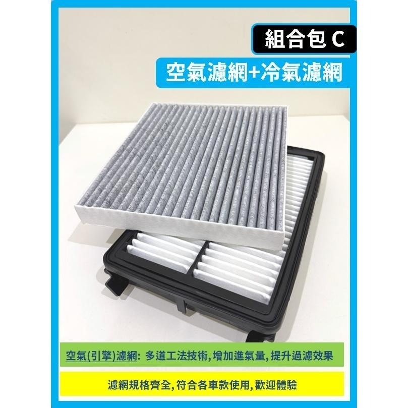 【濾網】現代 TUCSON 2~3代 含ix35 2010~2021年 空氣濾網 冷氣濾網 引擎濾網 空調濾網-細節圖8