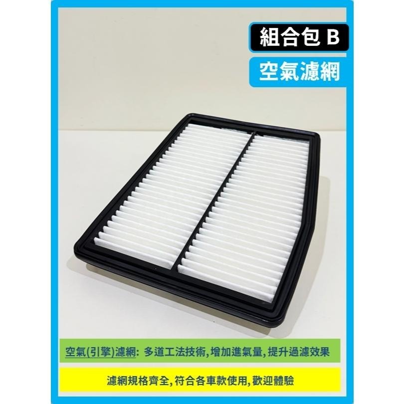 【濾網】現代 TUCSON L 4代 2021~2025年 汽油款 油電款 空氣濾網 冷氣濾網 引擎濾網 空調濾網-細節圖7