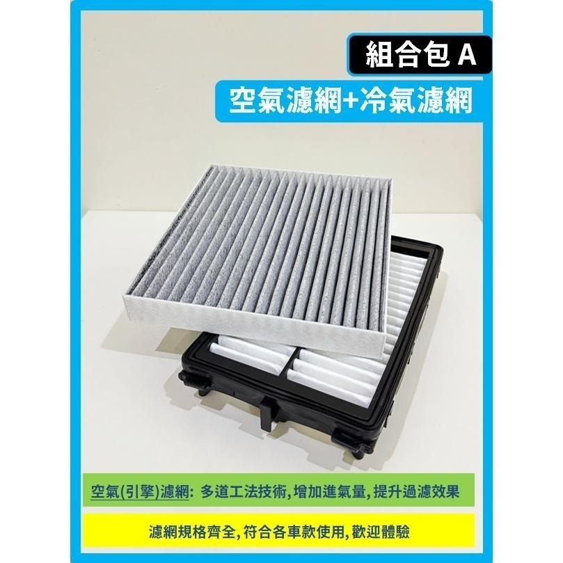 【濾網】現代 TUCSON L 4代 2021~2025年 汽油款 油電款 空氣濾網 冷氣濾網 引擎濾網 空調濾網-細節圖4