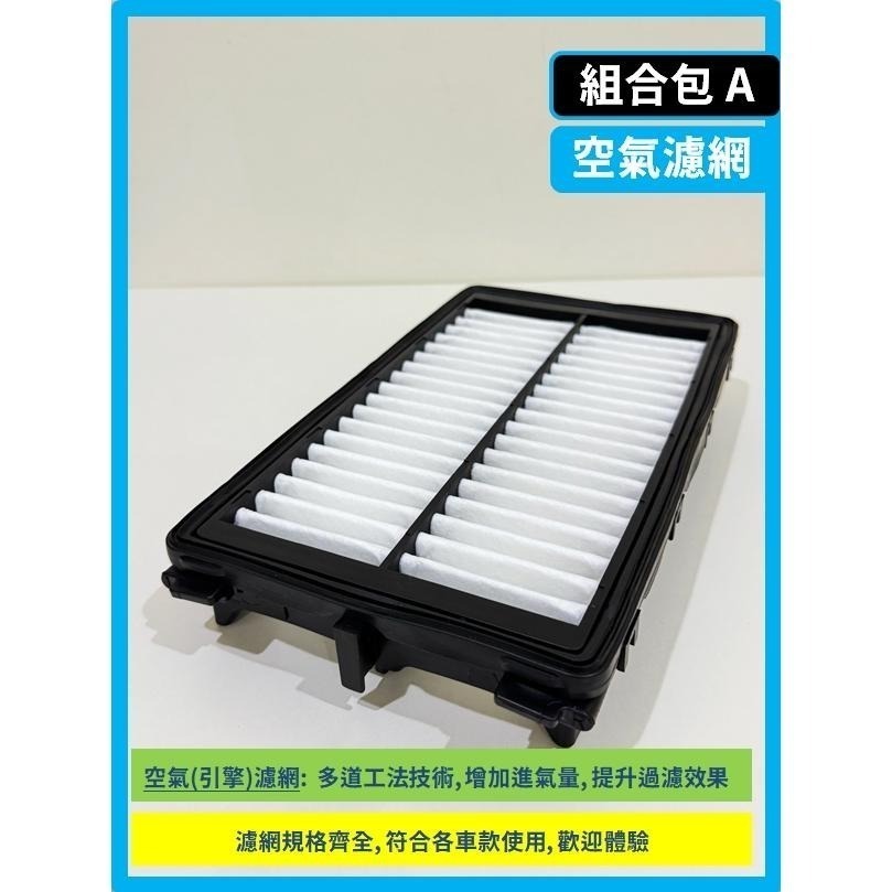 【濾網】現代 TUCSON L 4代 2021~2025年 汽油款 油電款 空氣濾網 冷氣濾網 引擎濾網 空調濾網-細節圖6