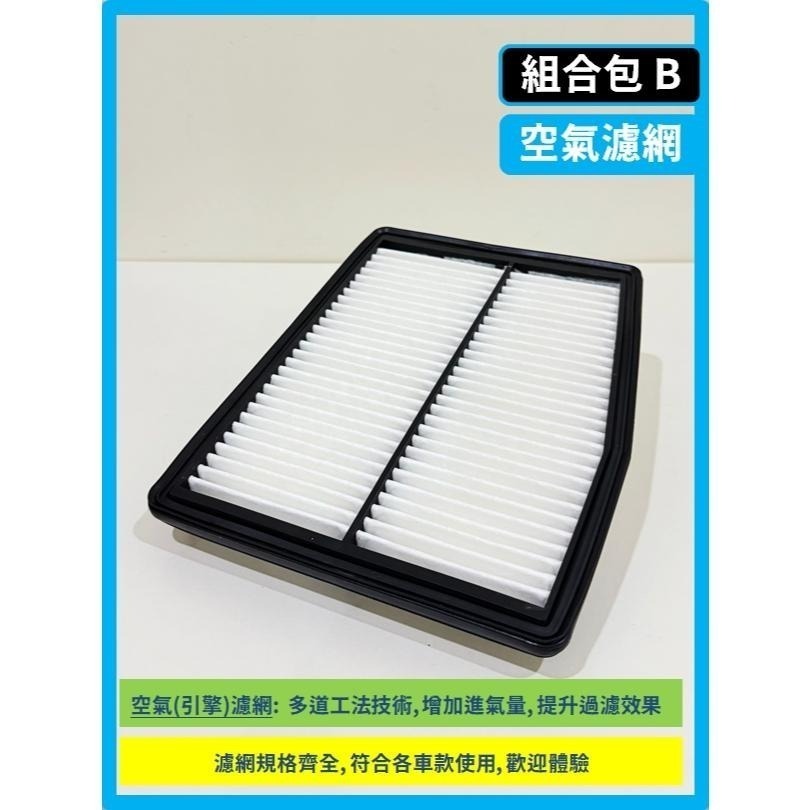 【濾網】現代 TUCSON L 4代 2021~2025年 汽油款 油電款 空氣濾網 冷氣濾網 引擎濾網 空調濾網-細節圖7