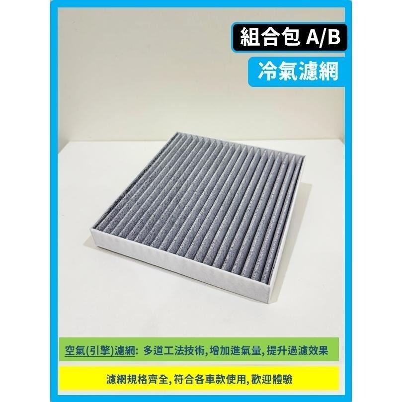【濾網】現代 TUCSON L 4代 2021~2025年 汽油款 油電款 空氣濾網 冷氣濾網 引擎濾網 空調濾網-細節圖8