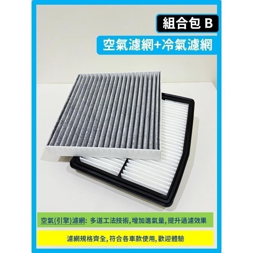 【濾網】現代 TUCSON L 4代 2021~2026年 汽油款 油電款 空氣濾網 冷氣濾網 引擎濾網 空調濾網-細節圖6