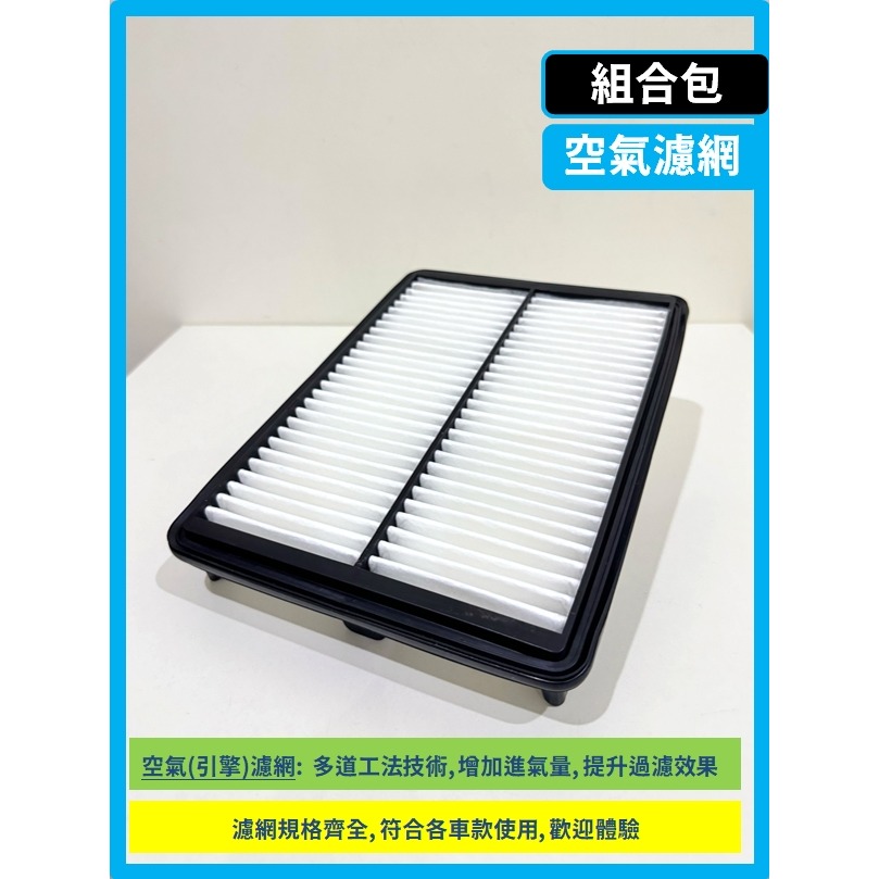 【濾網】現代 CUSTIN 1代 2022~2026年 空氣濾網 冷氣濾網 引擎濾網 空調濾網-細節圖6